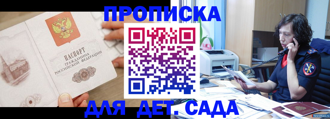 временная регистрация собственник в Ревде