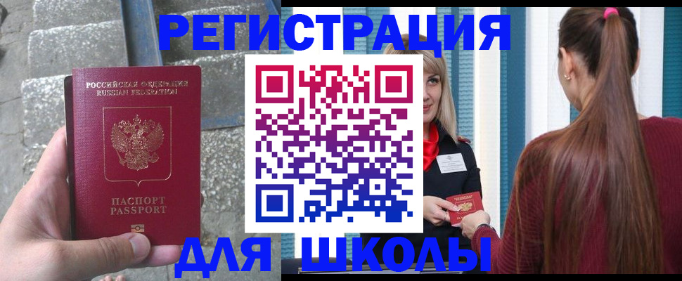 прописка для военкомата в Ревде