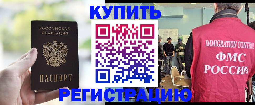 временная регистрация адрес в Ревде