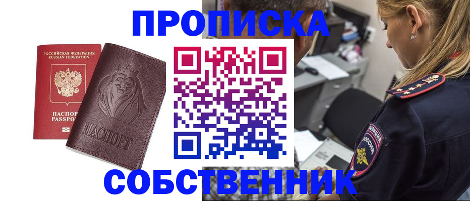 прописка для военкомата в Ревде