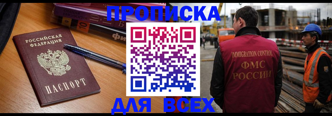 временная регистрация законно в Ревде