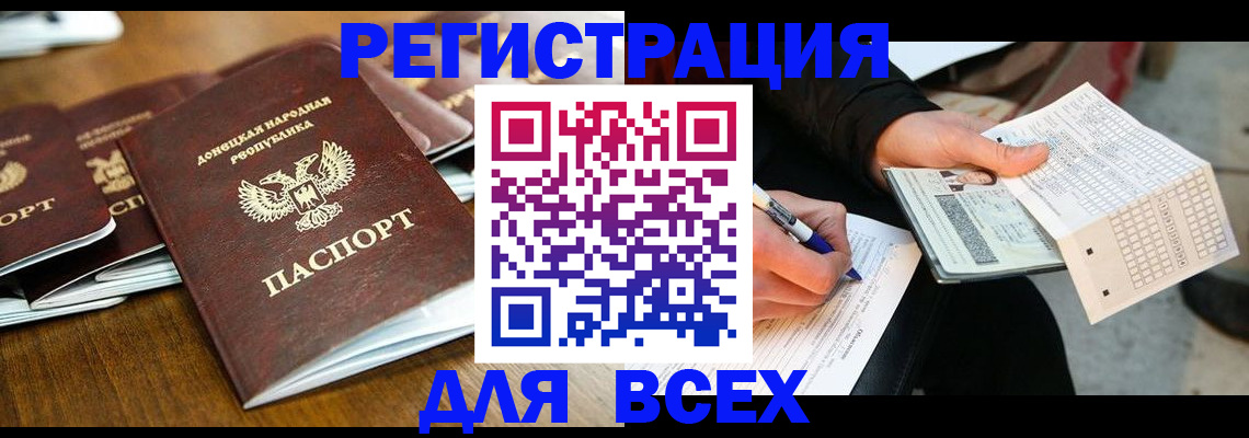 временная регистрация купить в Ревде